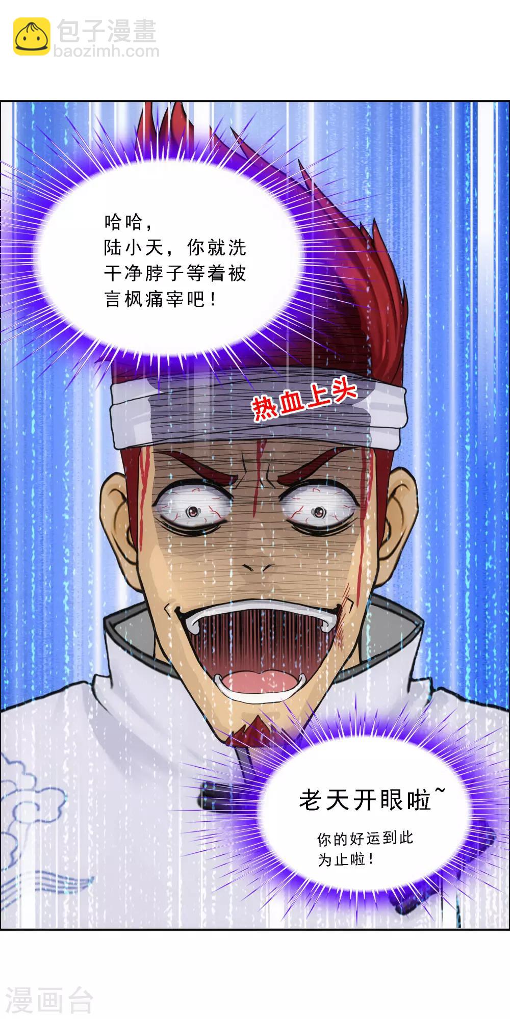 第157话 惨烈40