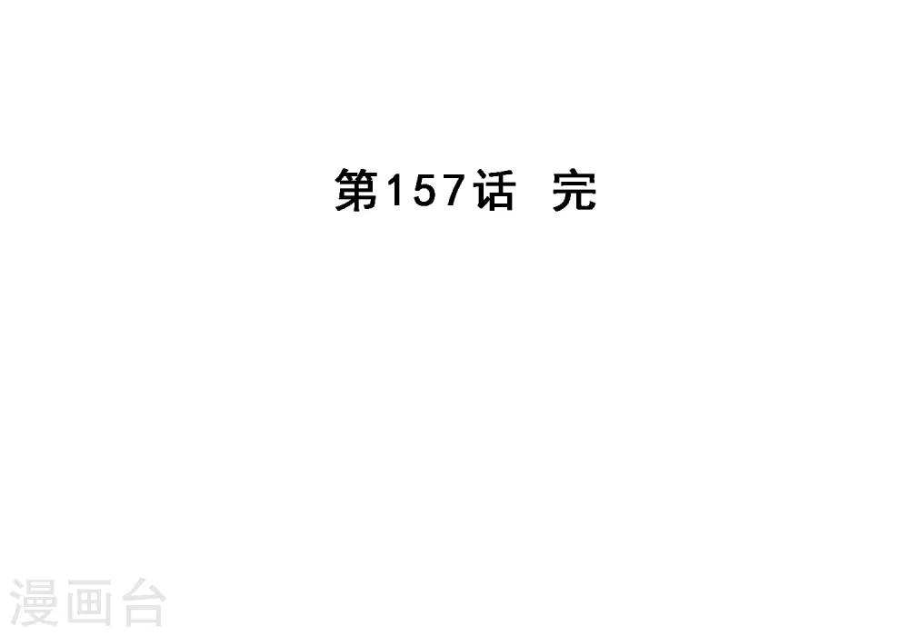第157话 惨烈43