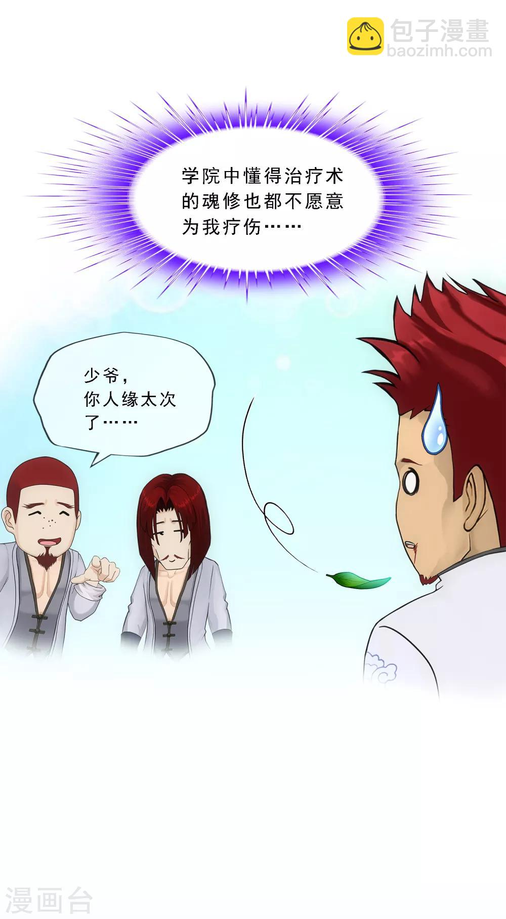第157话 惨烈5