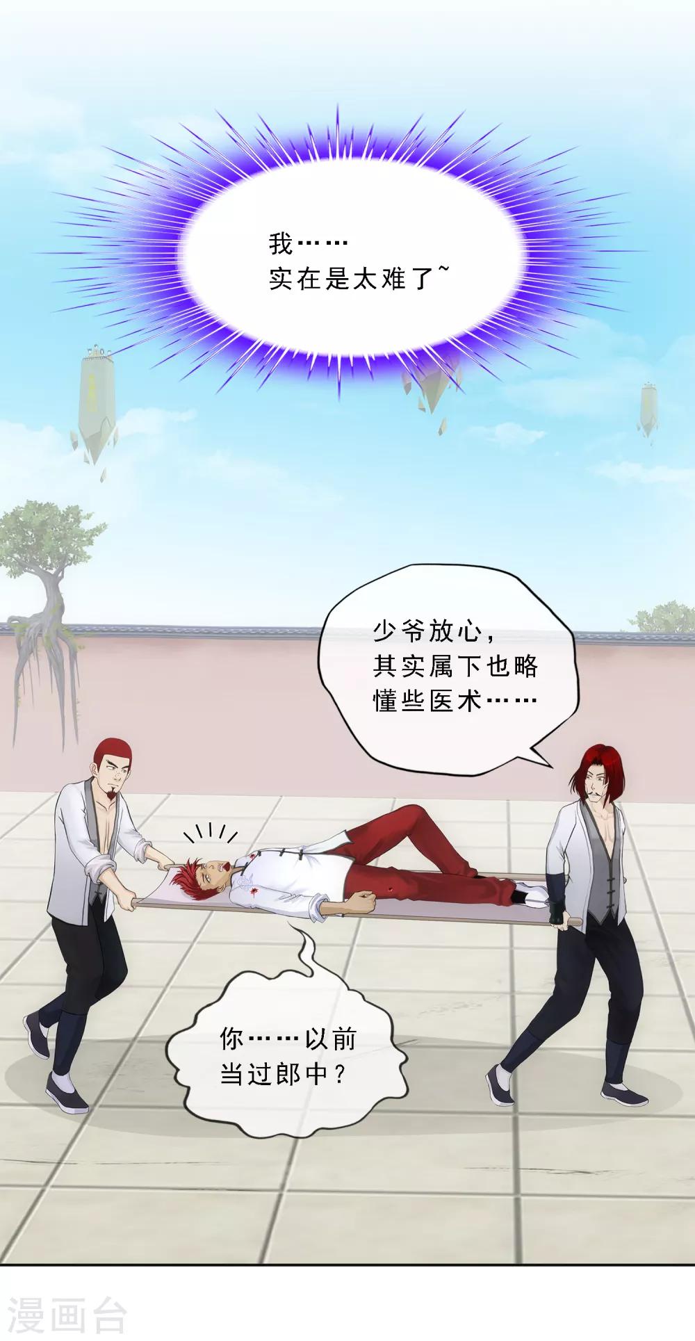 第157话 惨烈6