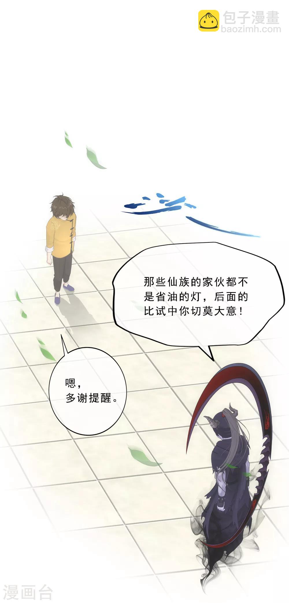 第158话 公平的较量10