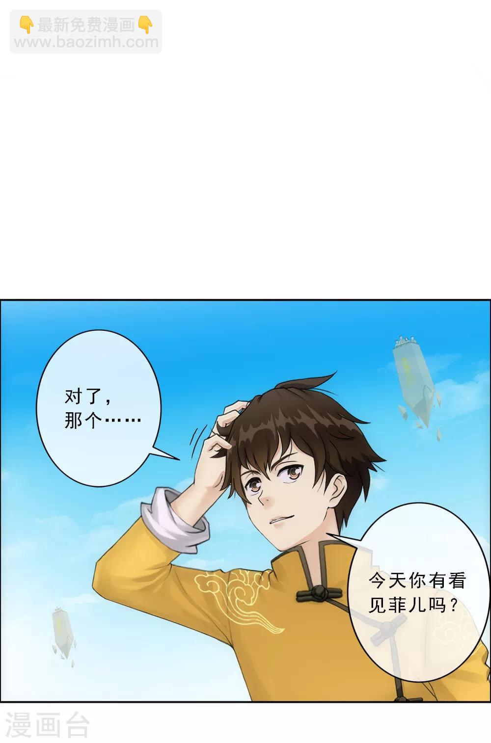 第158话 公平的较量11