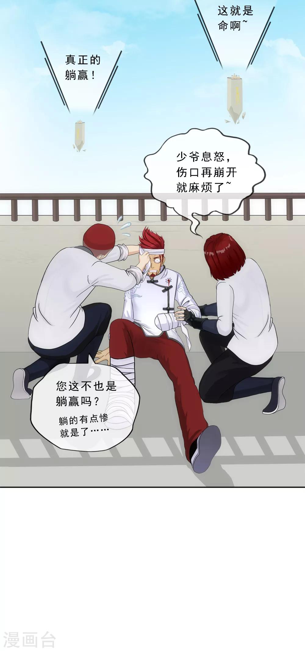 第158话 公平的较量2