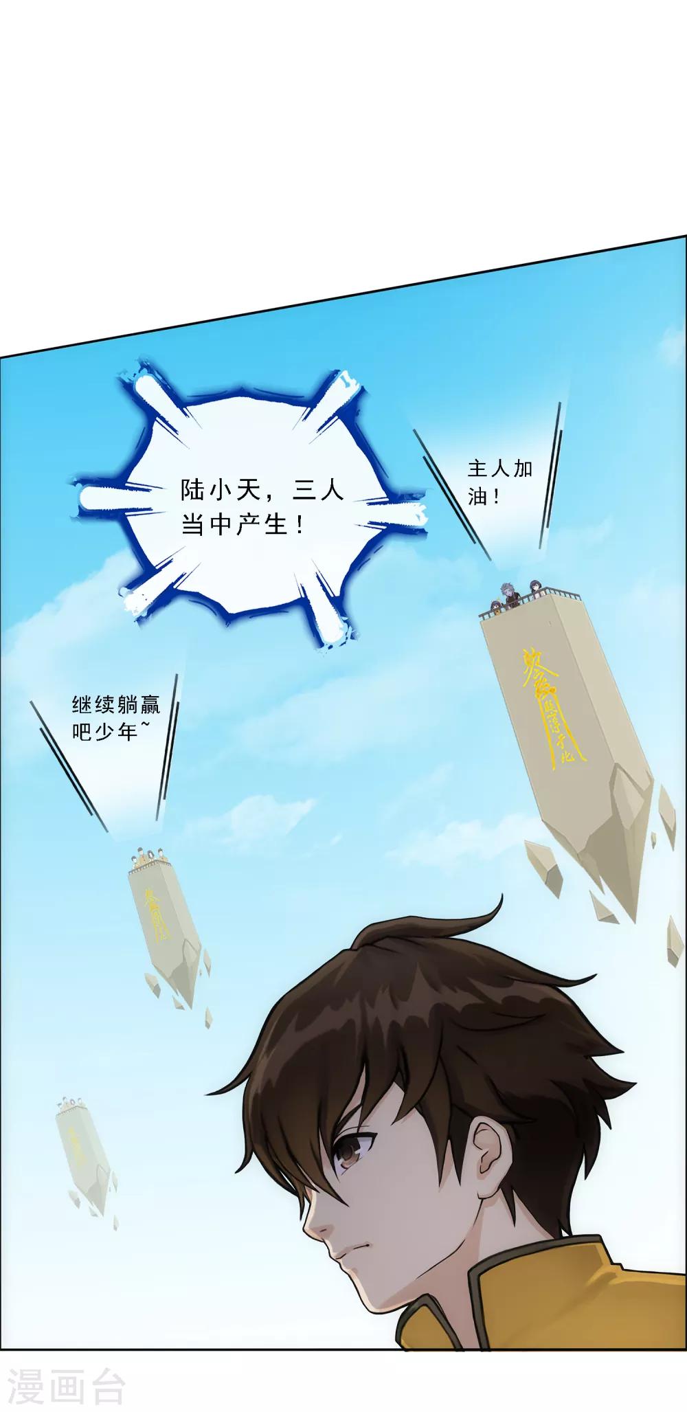 第158话 公平的较量29