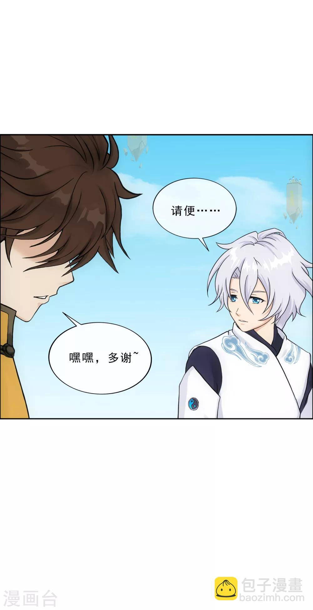 第158话 公平的较量34