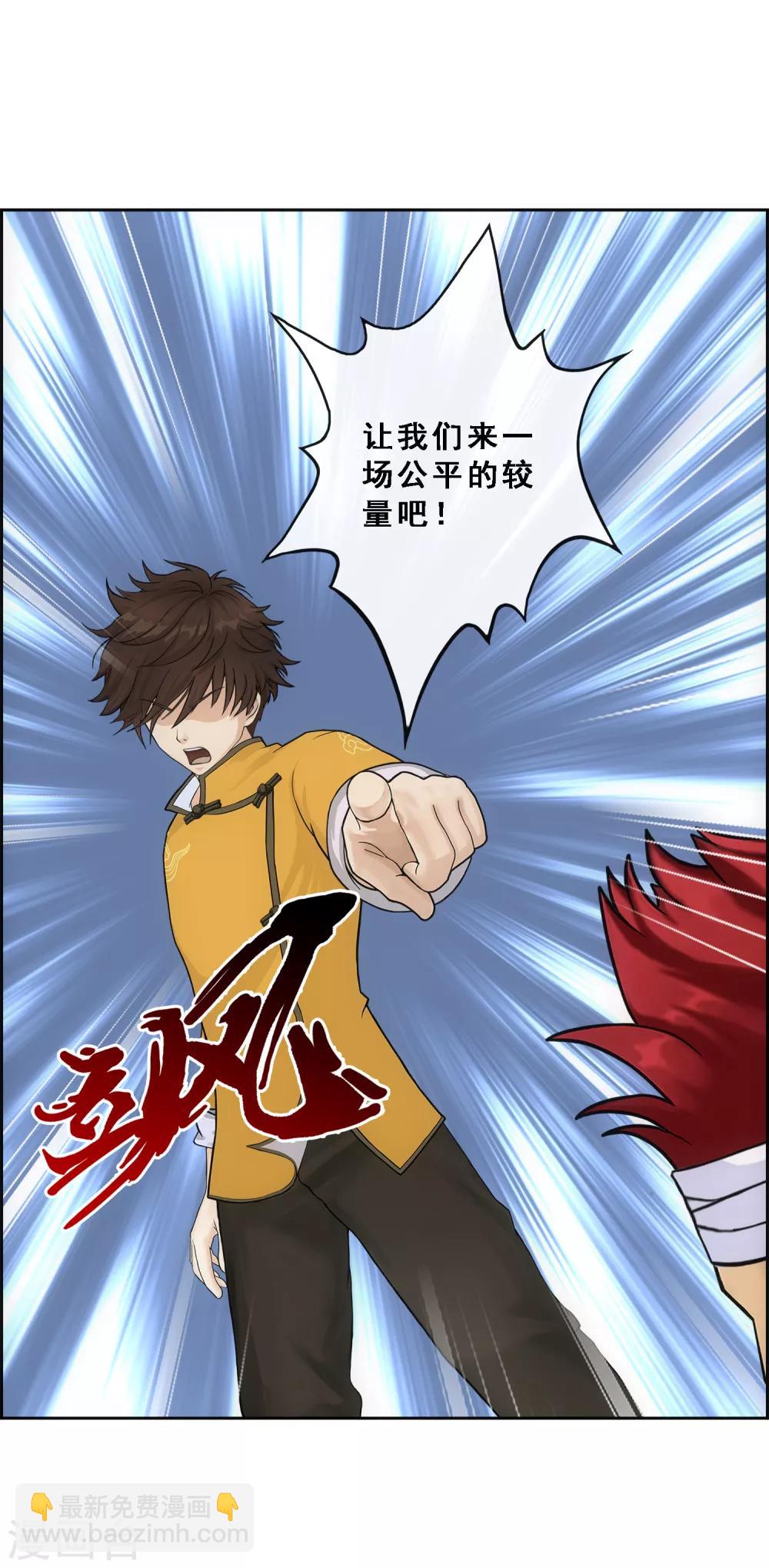 第158话 公平的较量37