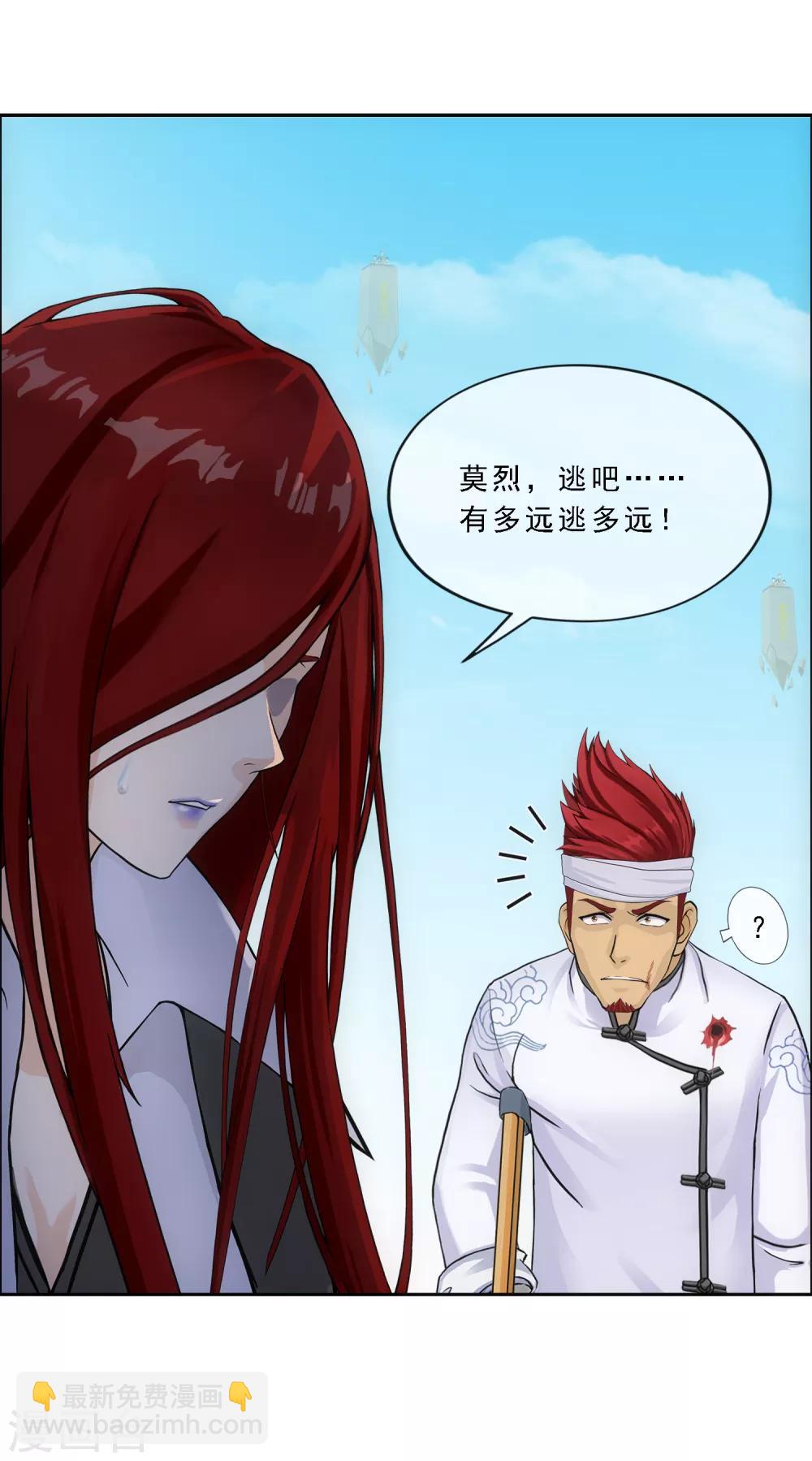 第163话 野磁菊13