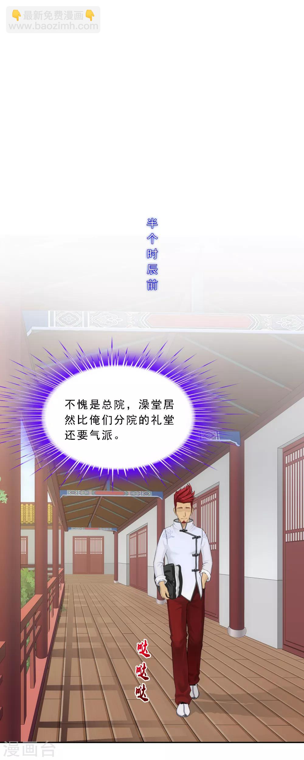 第182话 怪老头1