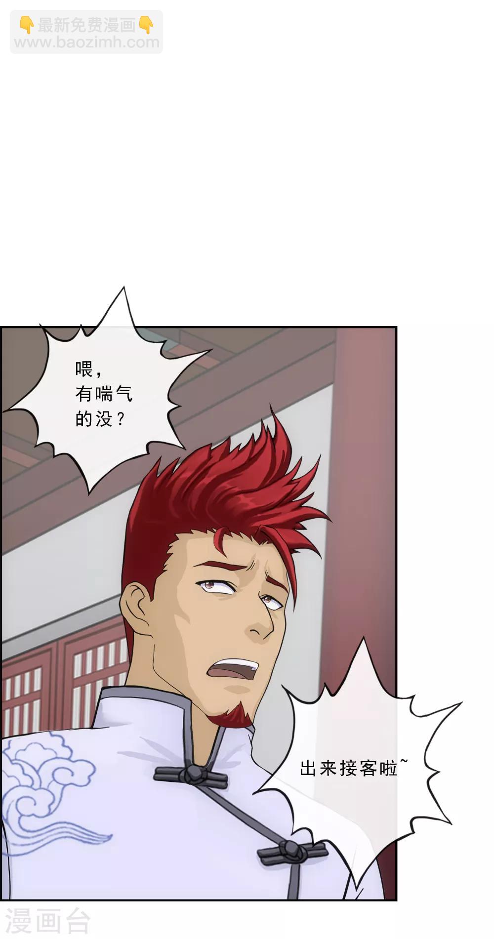 第182话 怪老头2