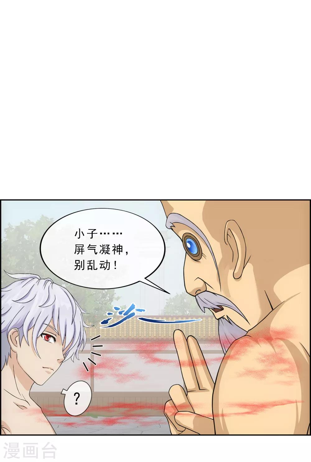 第182话 怪老头24