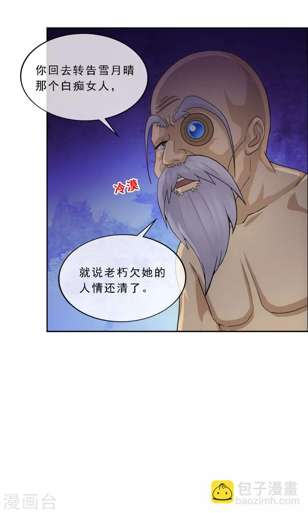 第182话 怪老头32