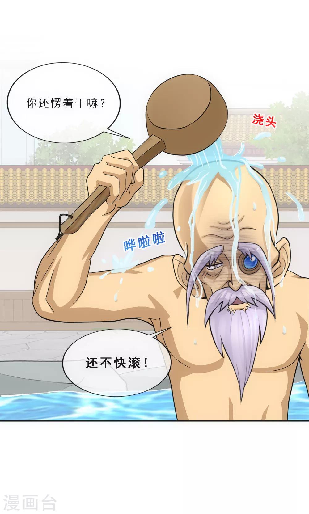 第182话 怪老头35