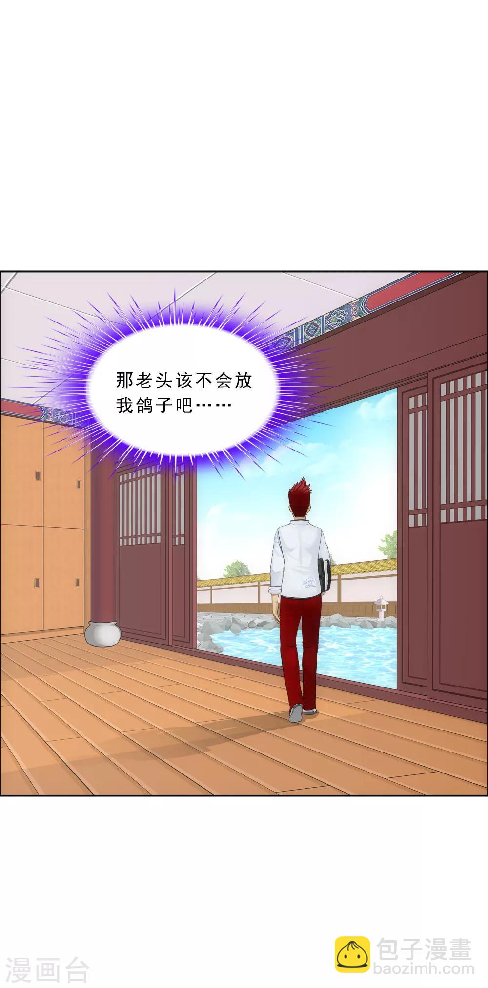 第182话 怪老头4
