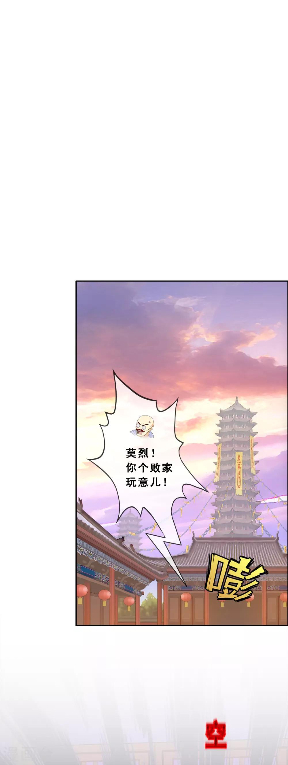 第203话 臣服1