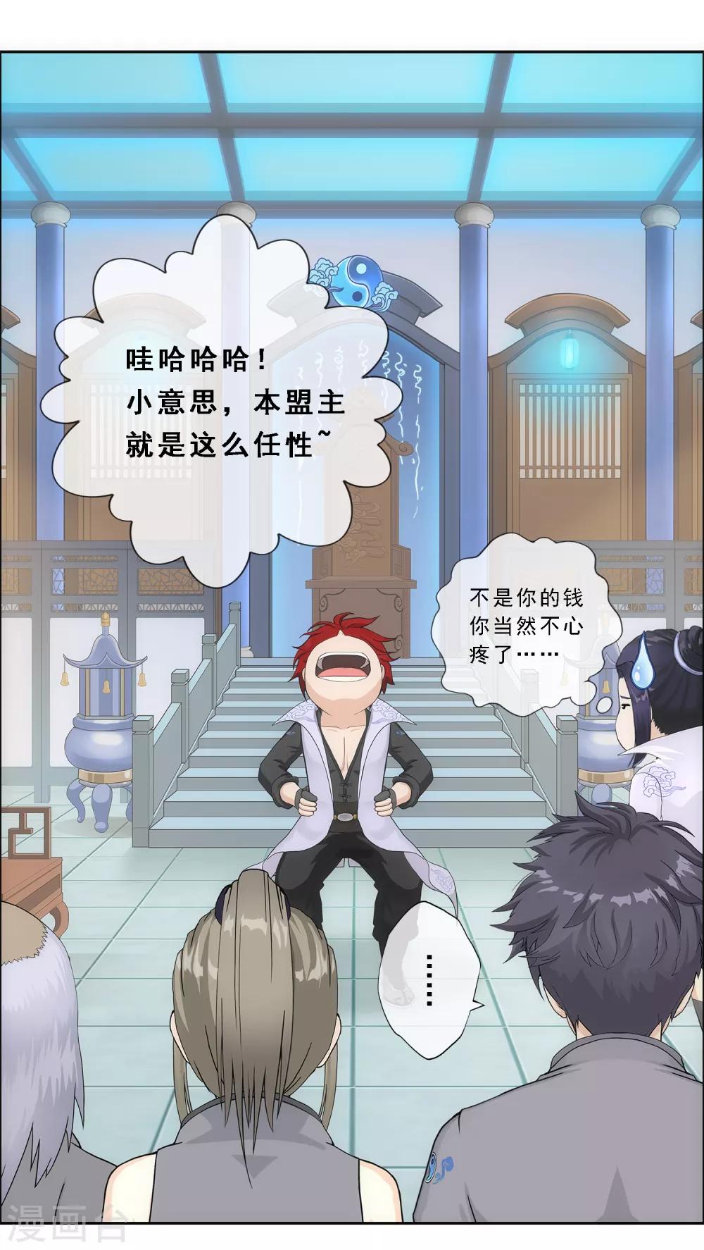 第203话 臣服10