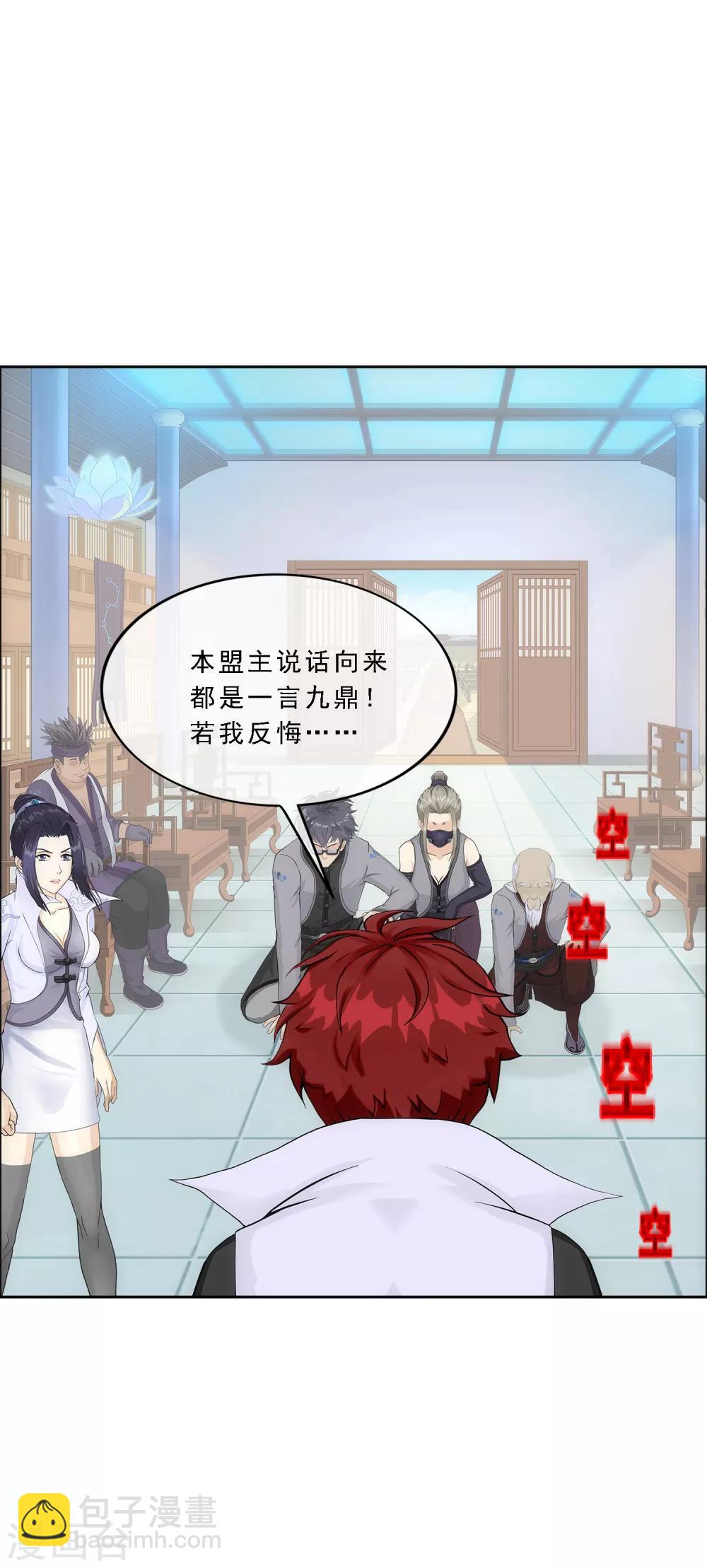第203话 臣服12