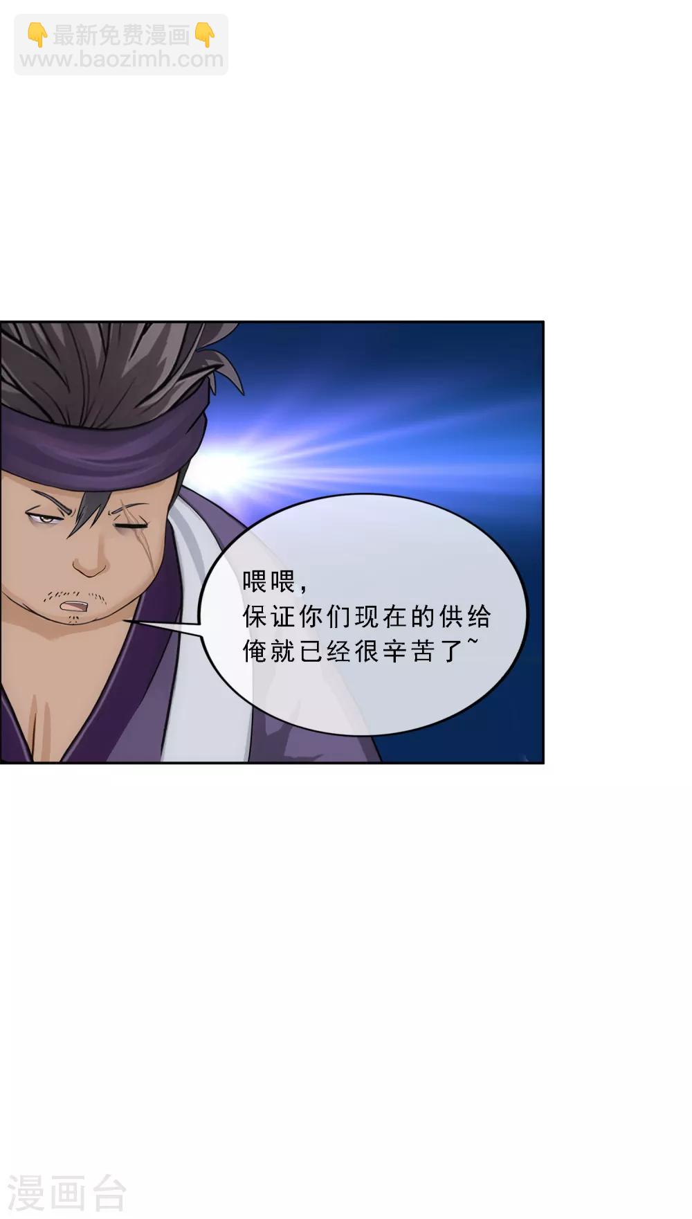 第203话 臣服18