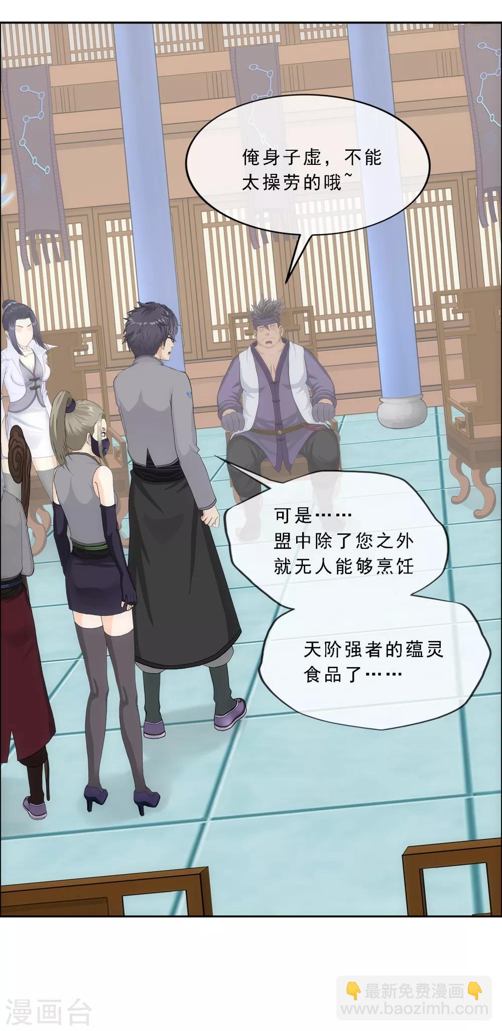 第203话 臣服19