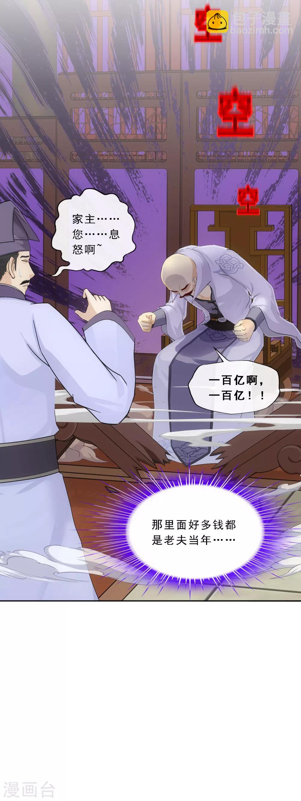 第203话 臣服2