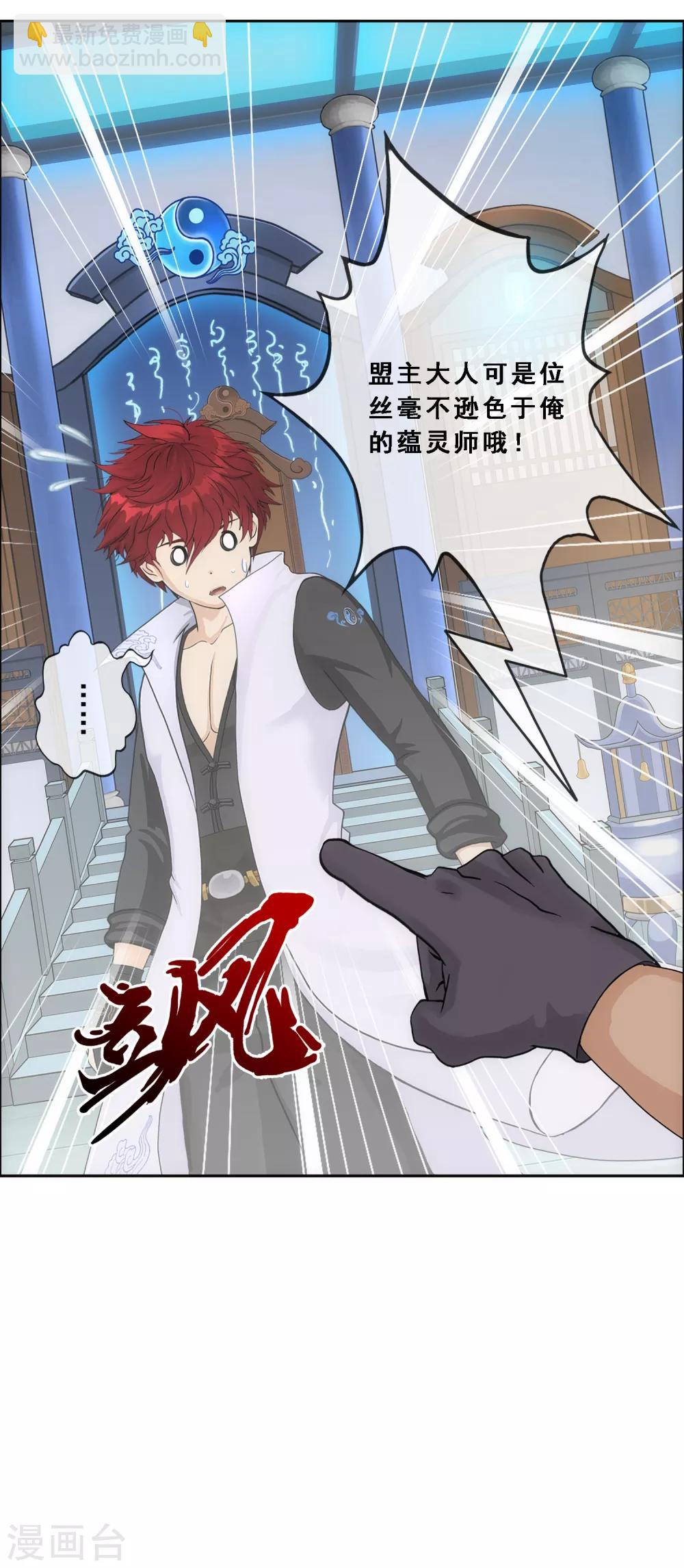 第203话 臣服21