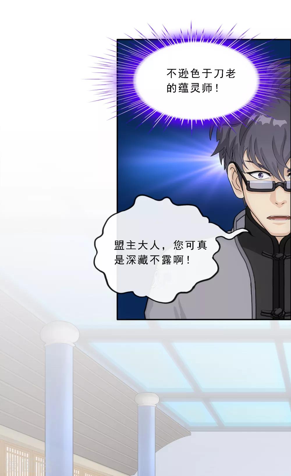 第203话 臣服22