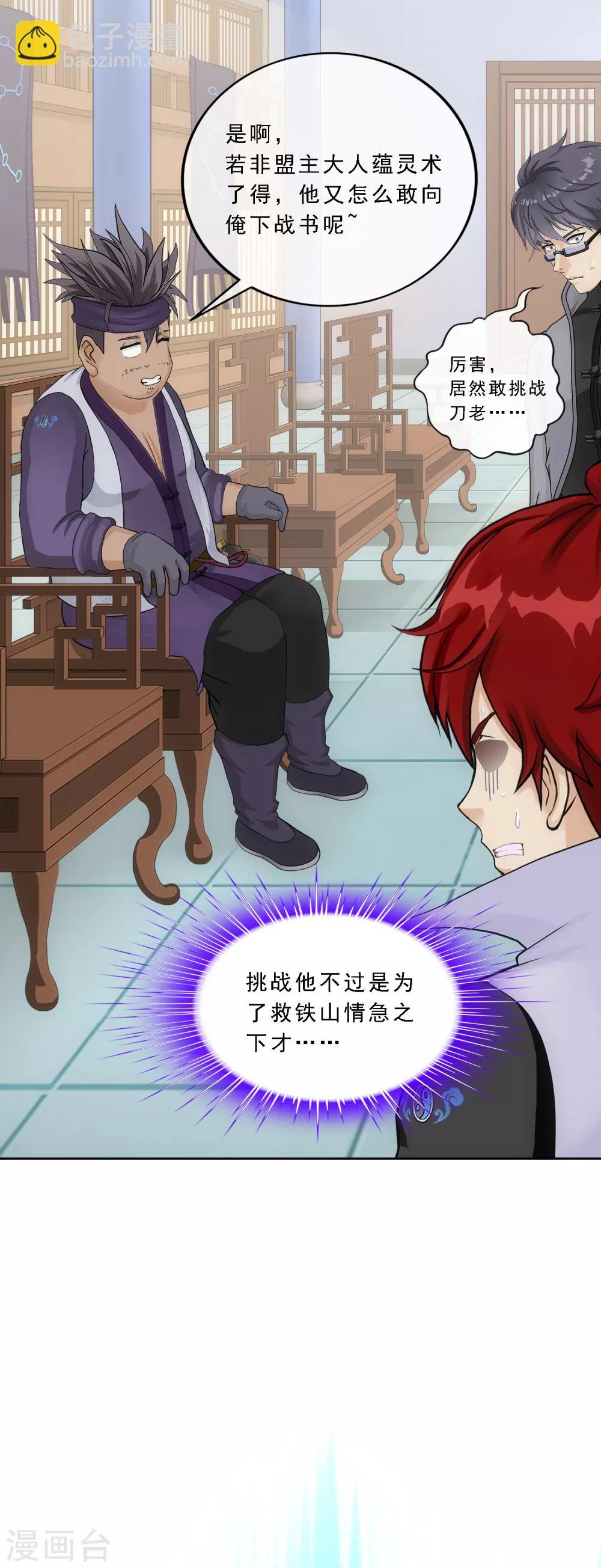 第203话 臣服23