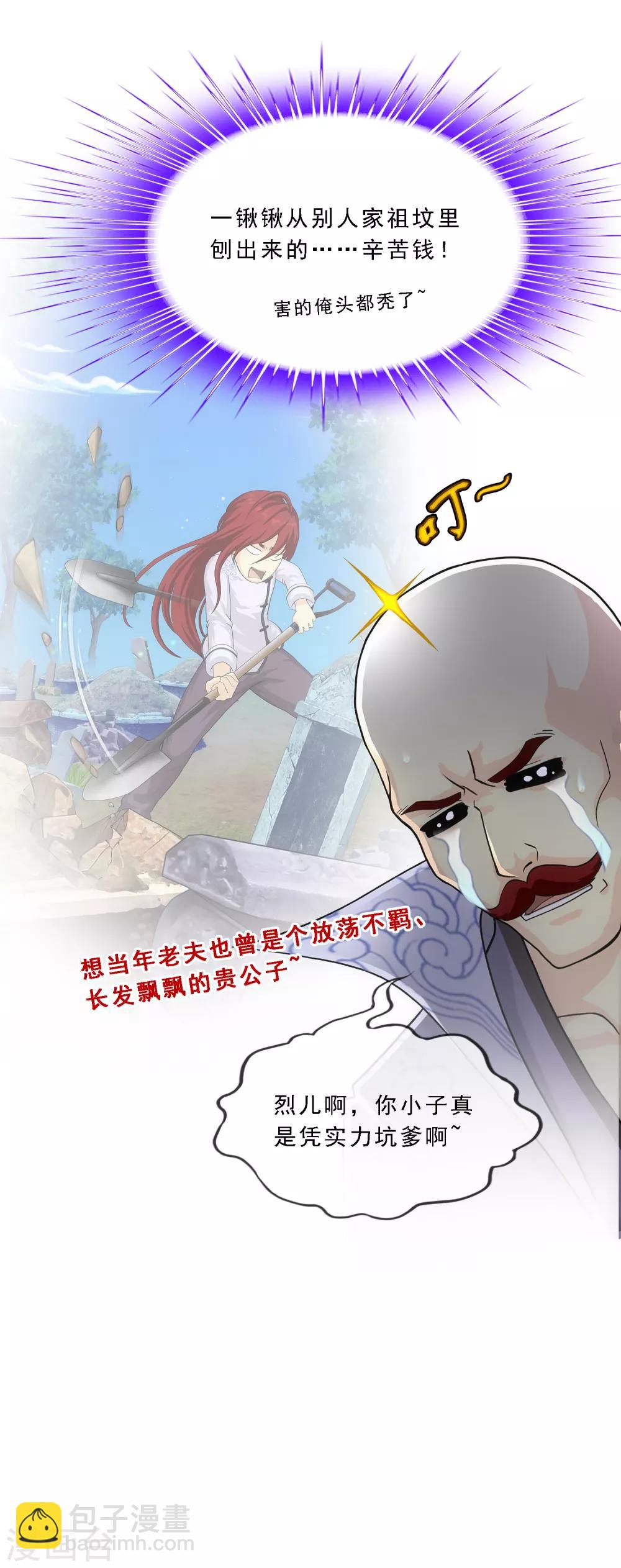 第203话 臣服3