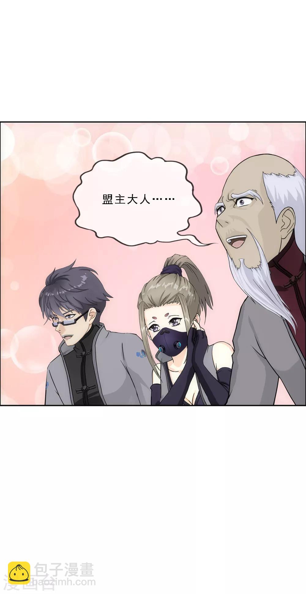 第203话 臣服30