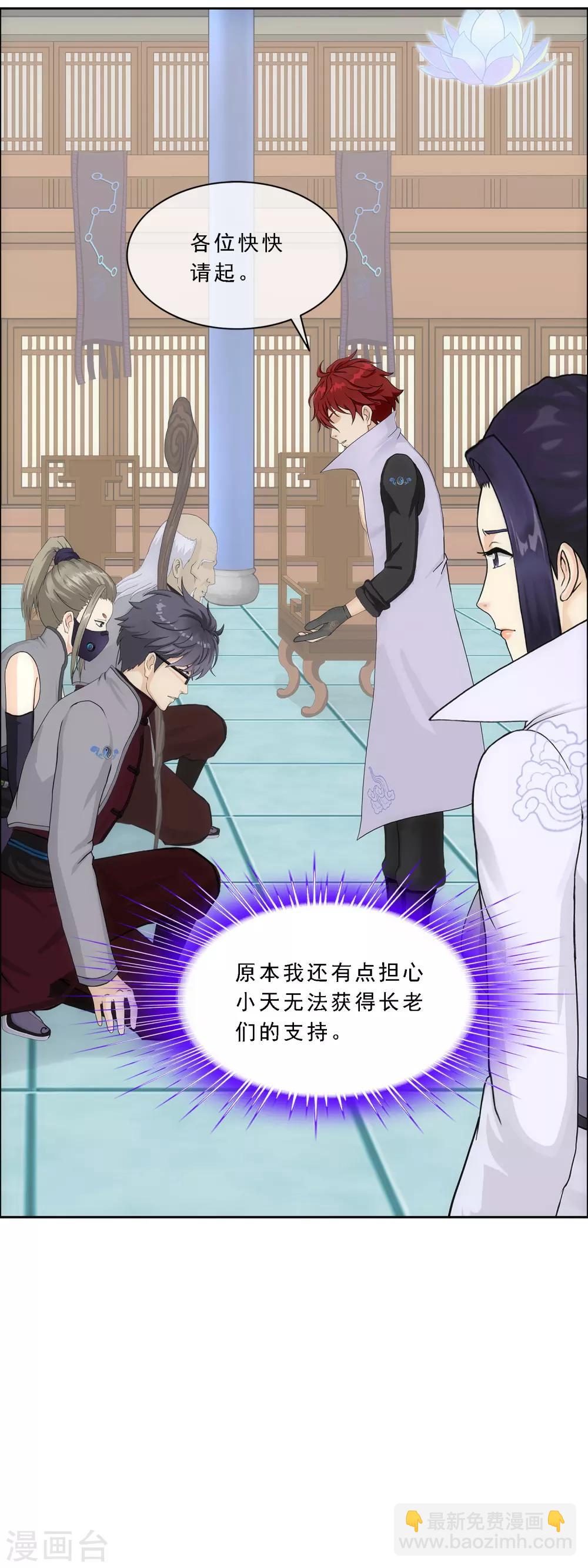 第203话 臣服33