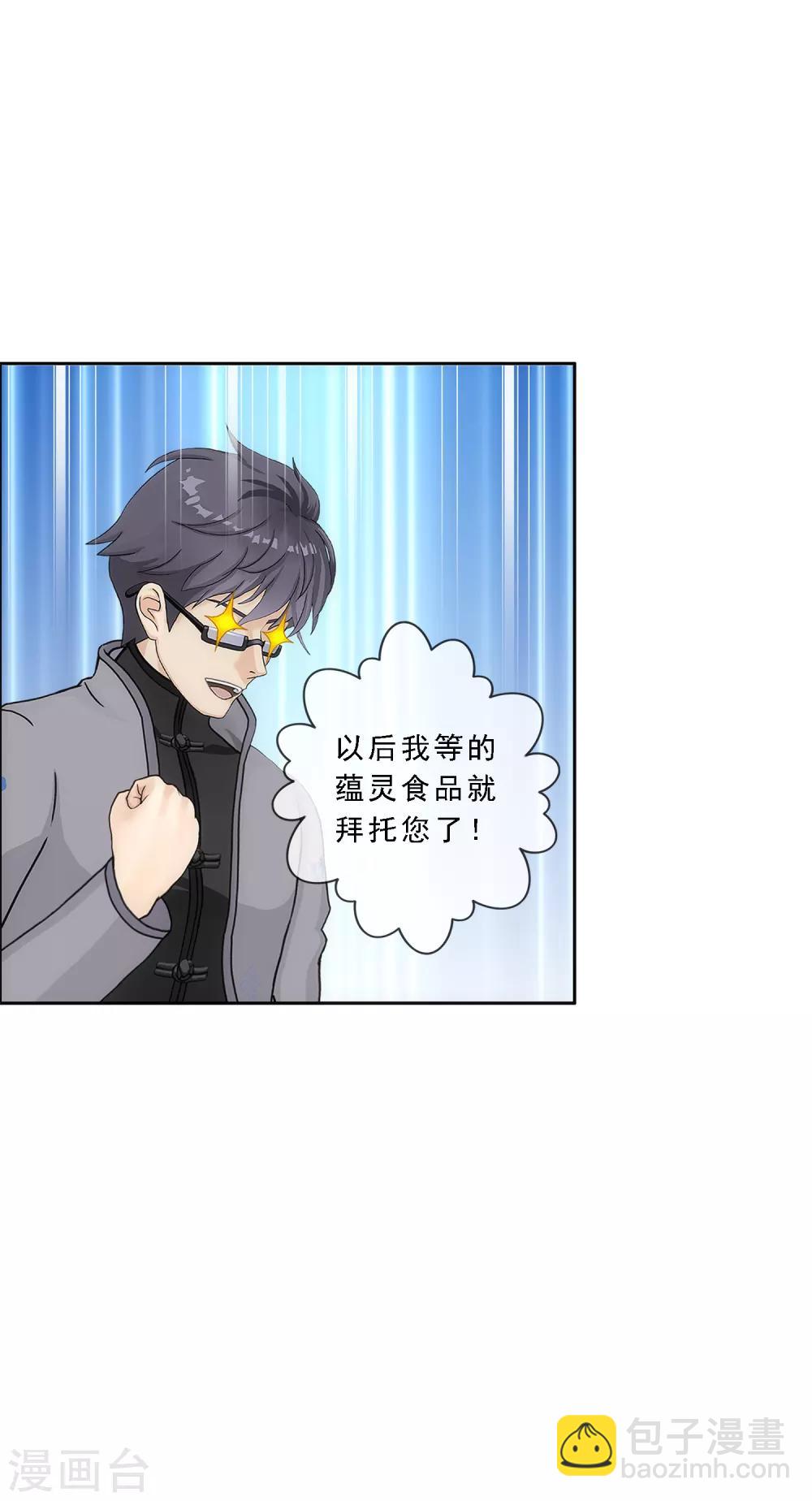 第203话 臣服36