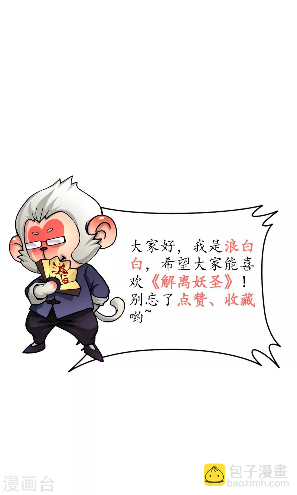 第203话 臣服41