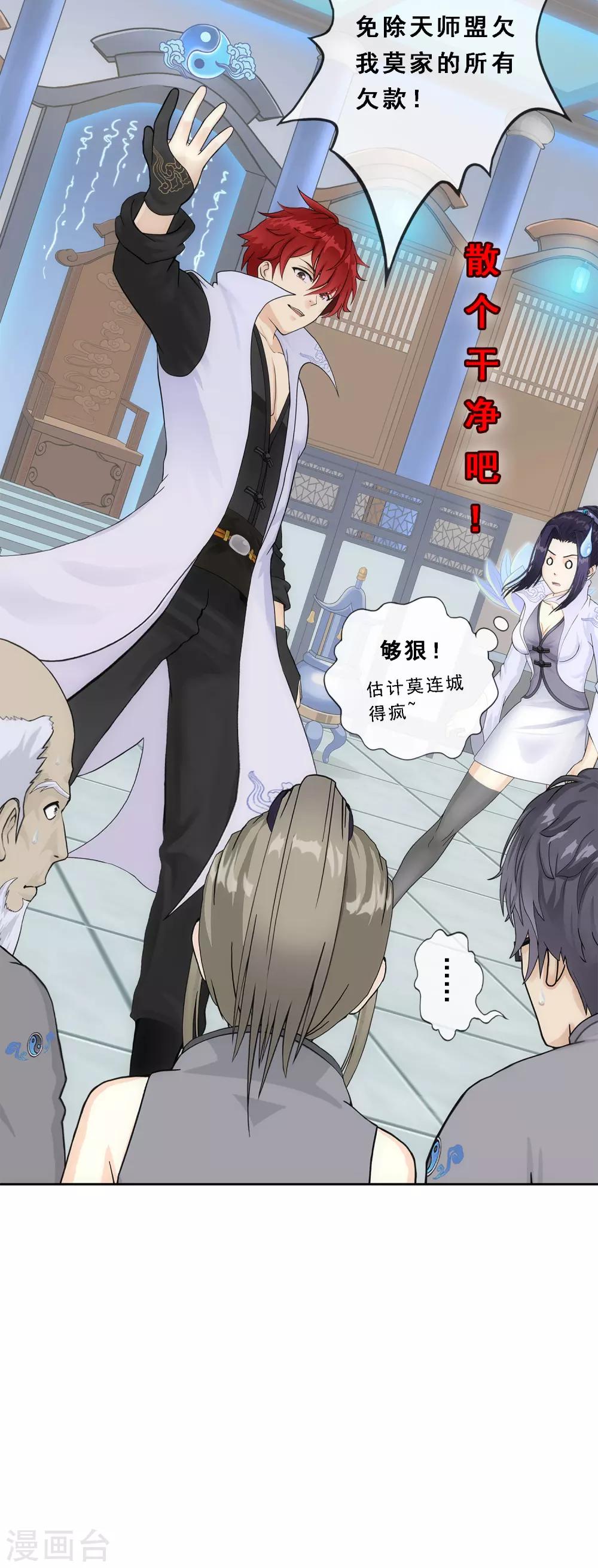 第203话 臣服7