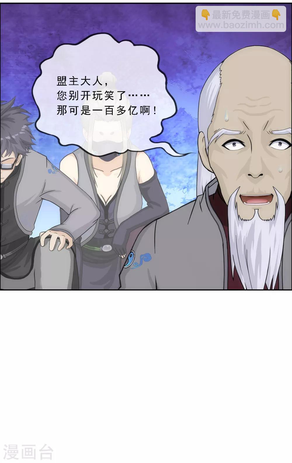 第203话 臣服8