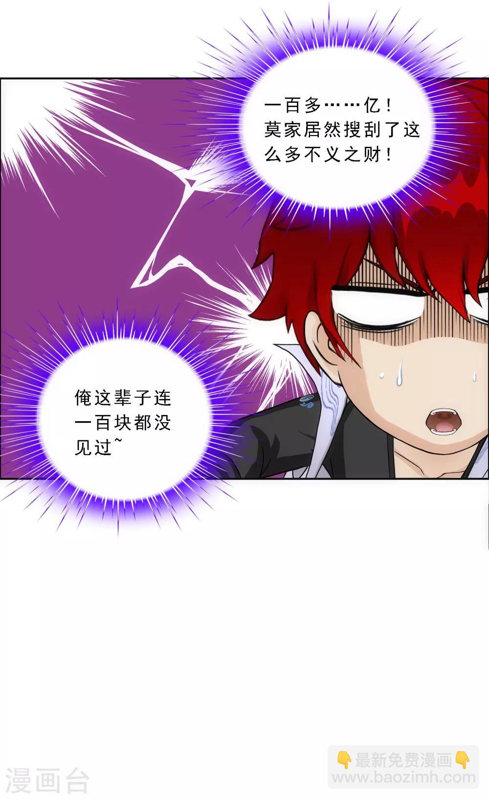 第203话 臣服9