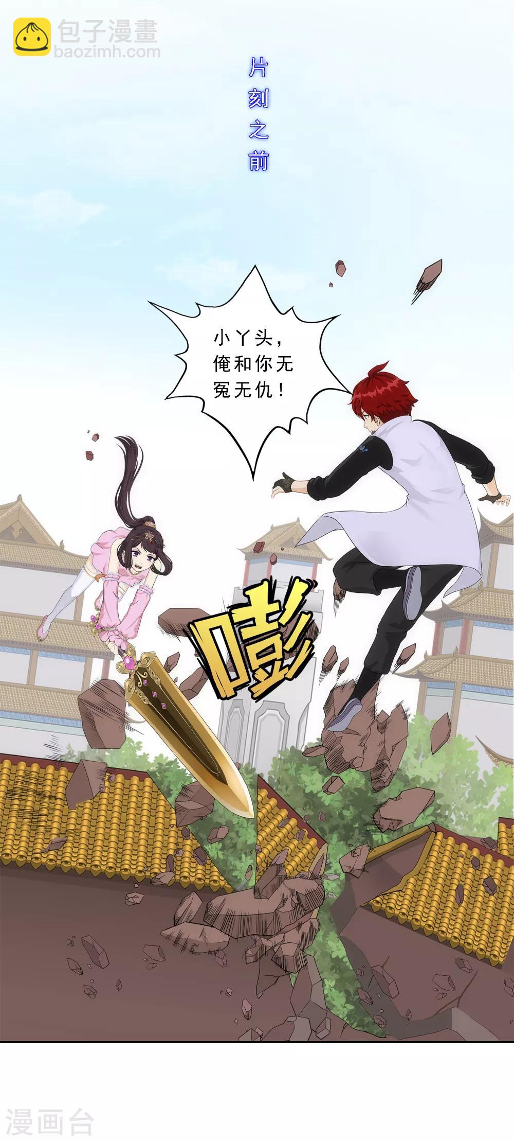 第210话 刺王杀驾210