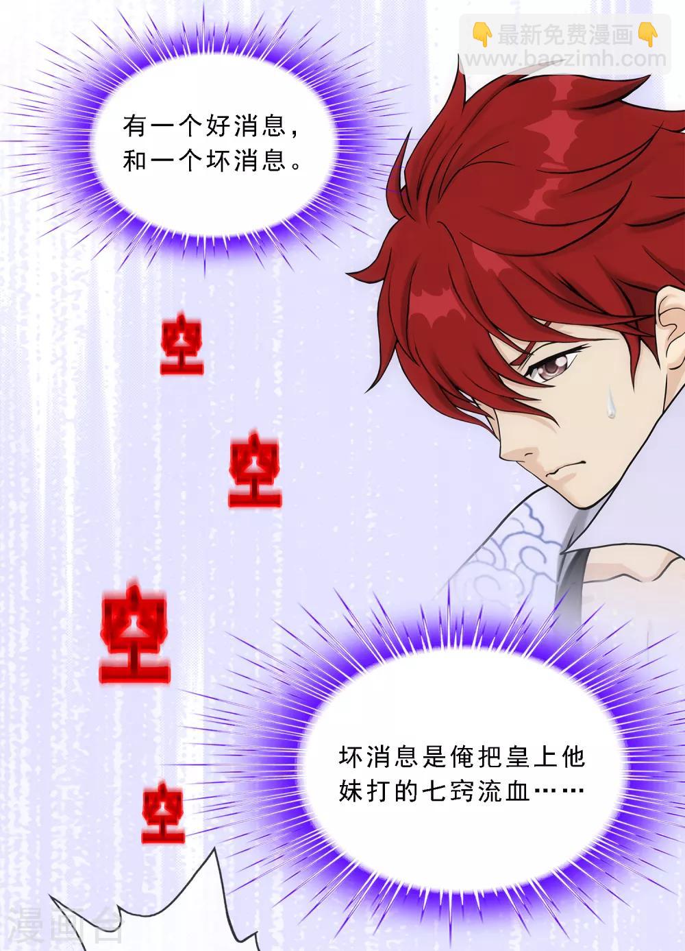 第210话 刺王杀驾22