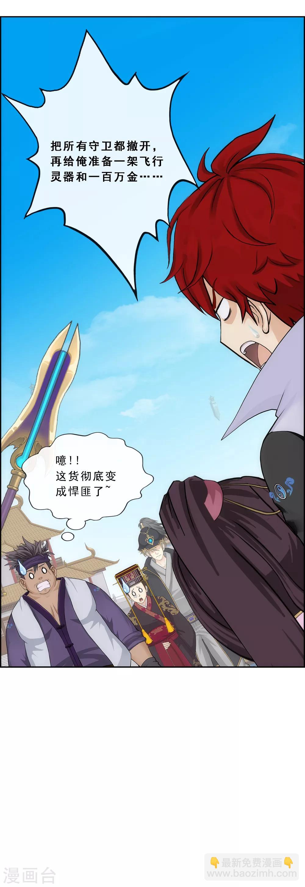 第210话 刺王杀驾28