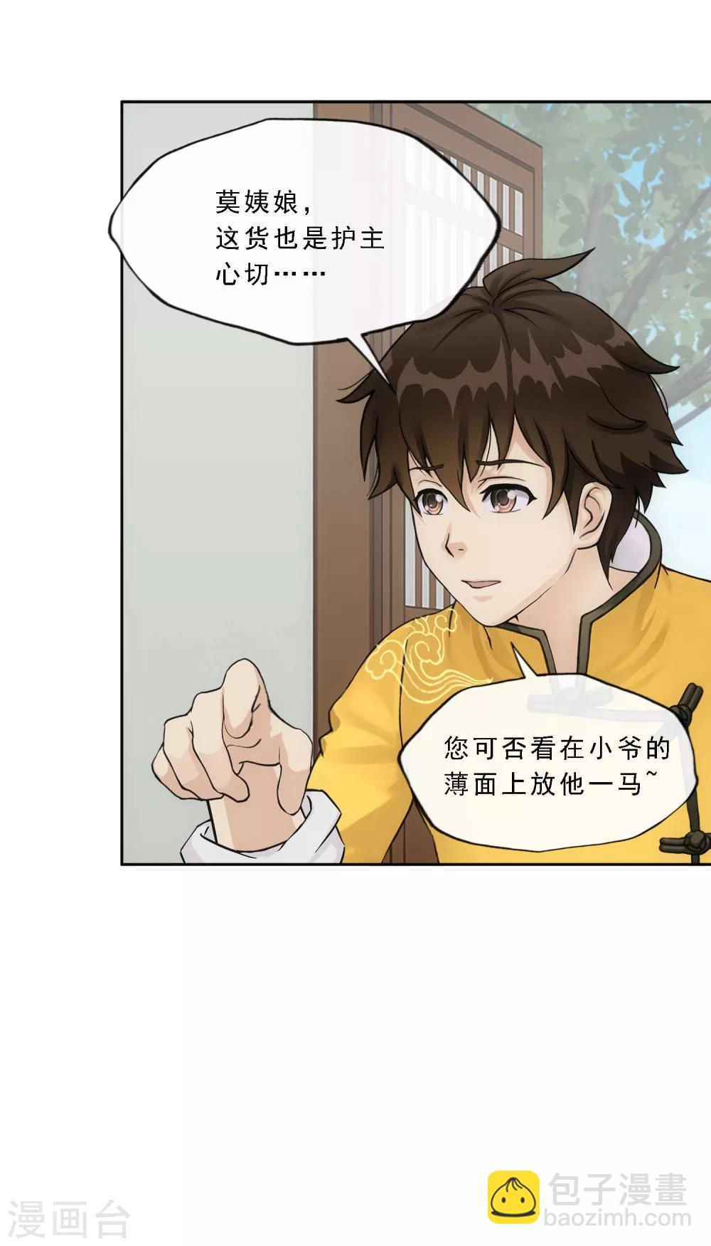 小剧场03 史上最强后宫214