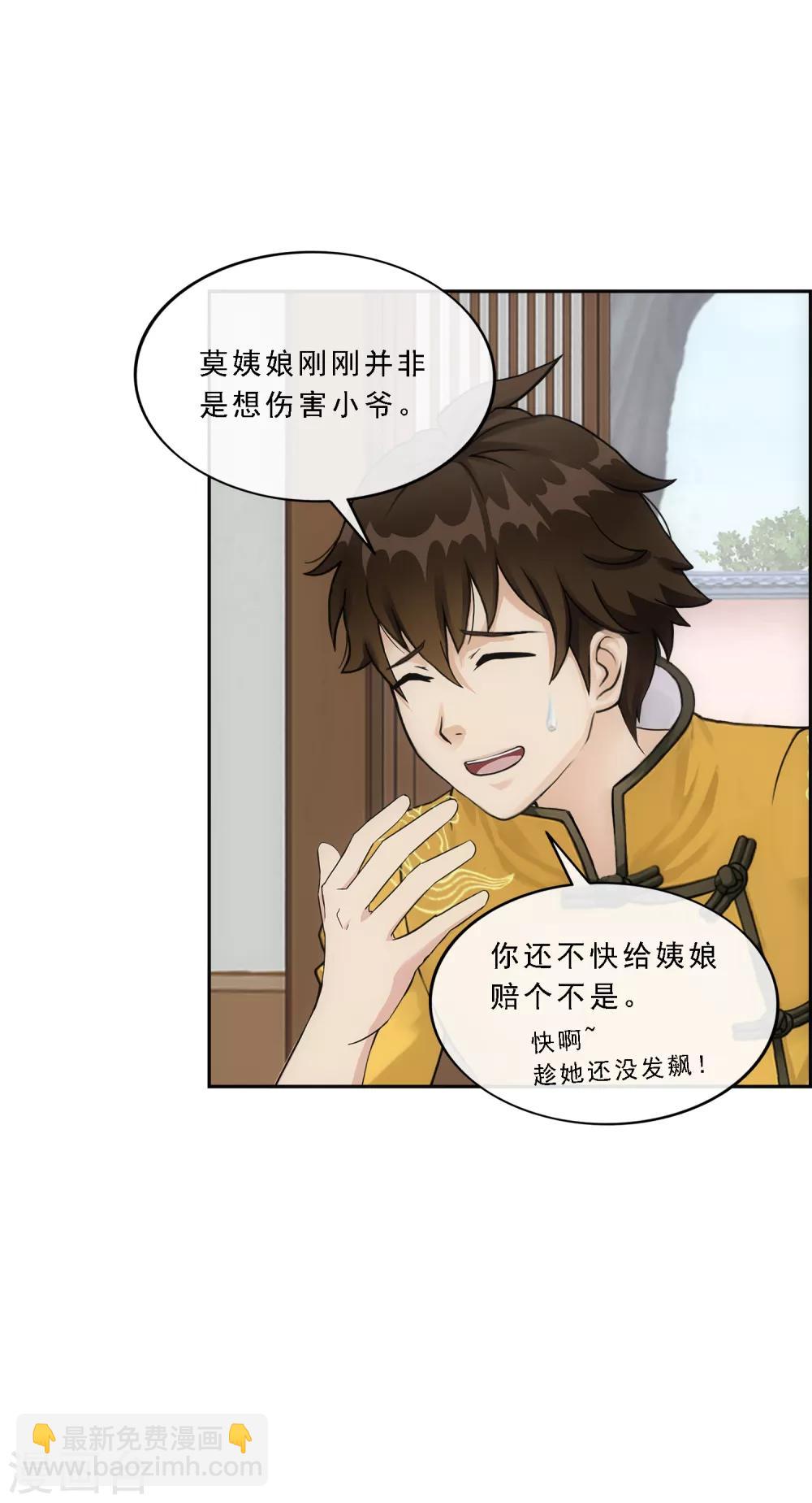 小剧场03 史上最强后宫25