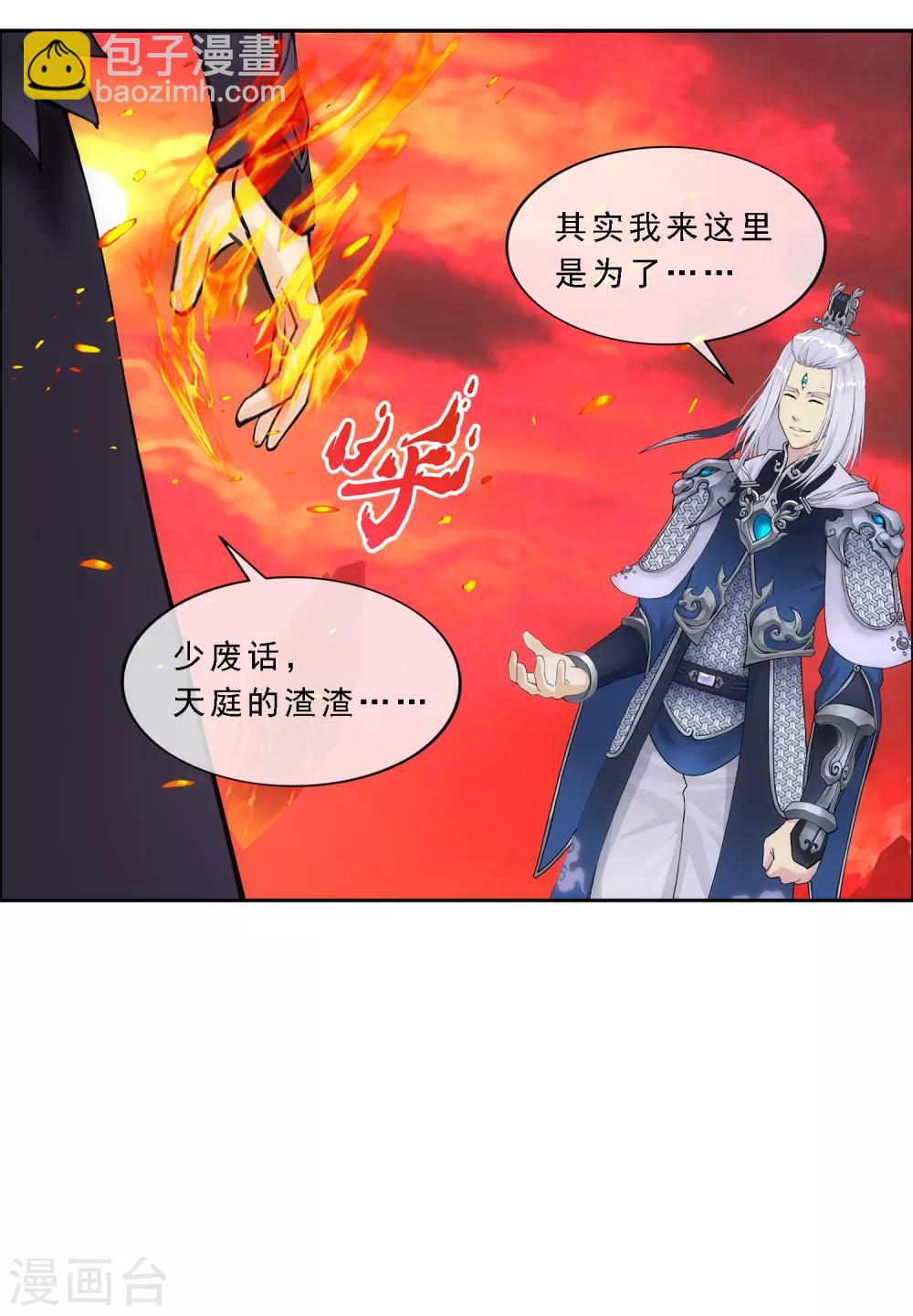 第233话 梦醒时分25