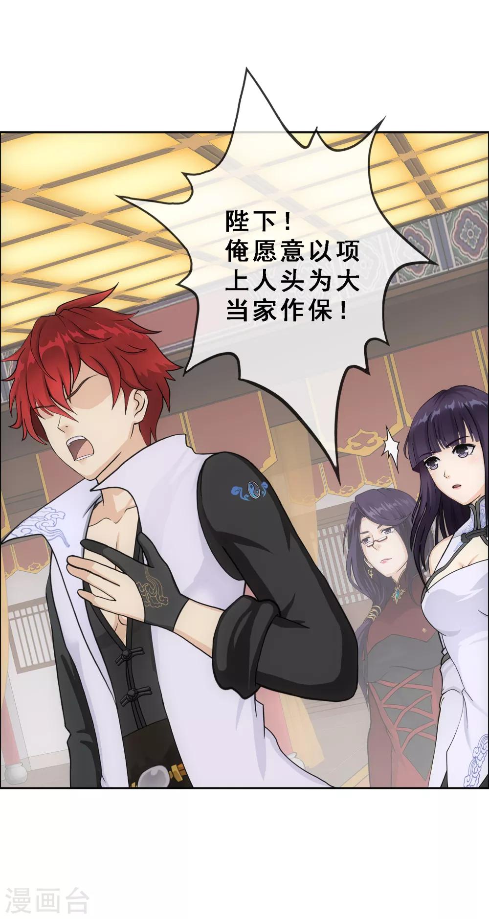 第235话 未来岳母大人的印象分210
