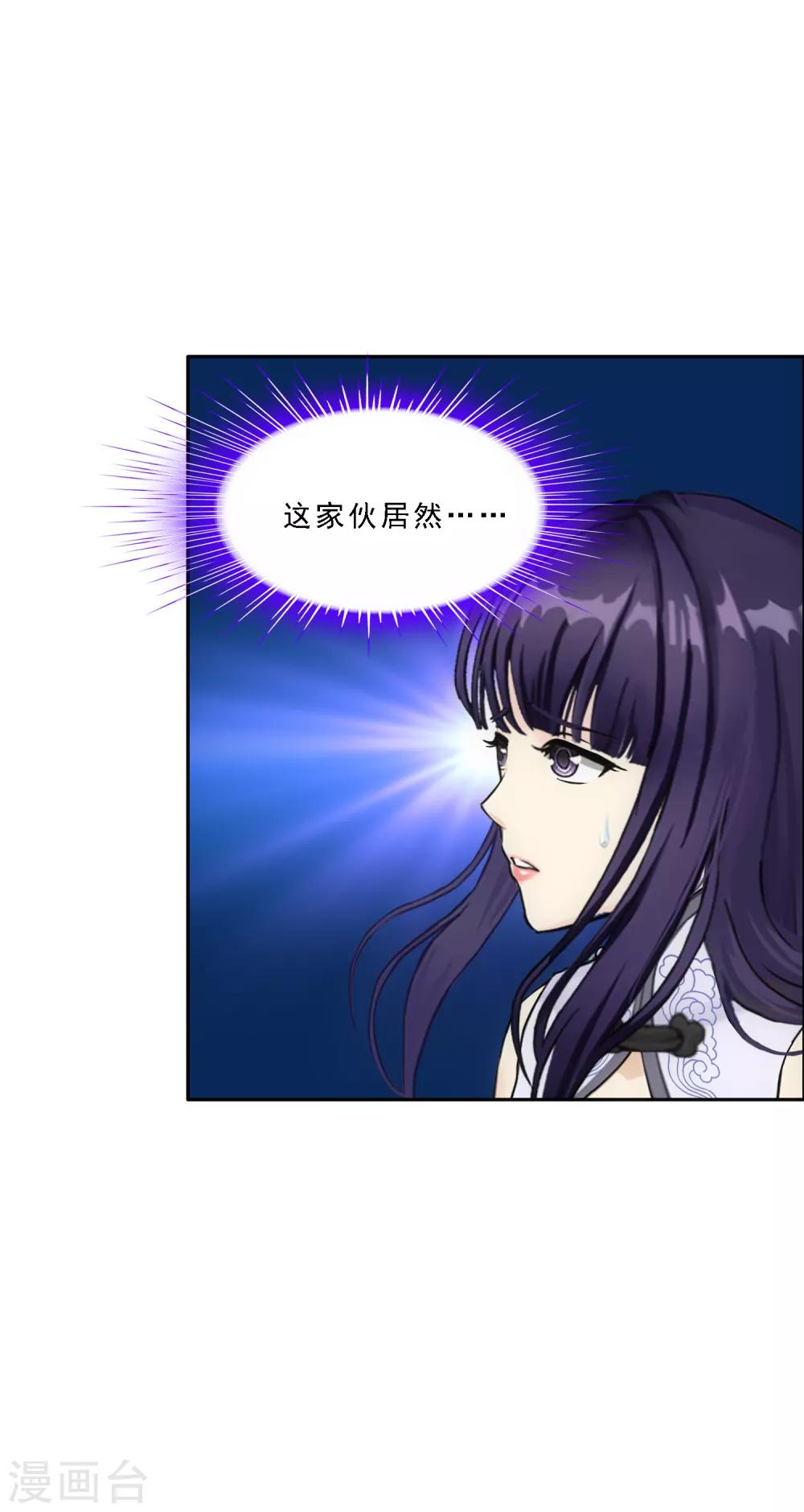 第235话 未来岳母大人的印象分211
