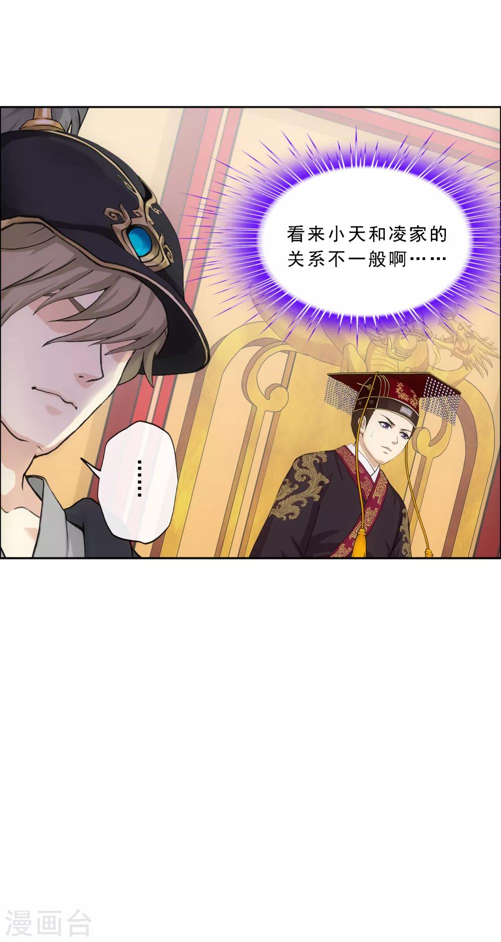 第235话 未来岳母大人的印象分212