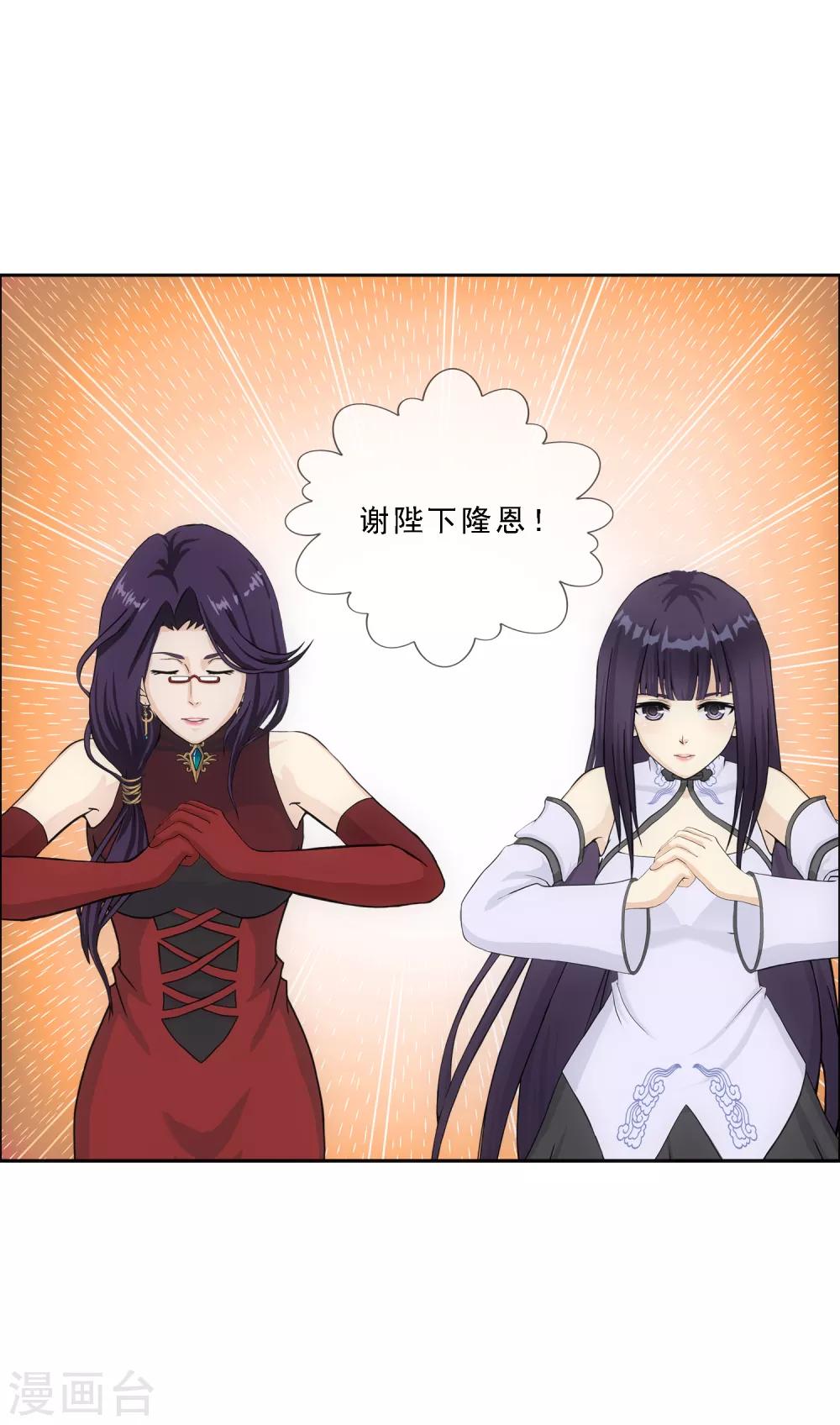 第235话 未来岳母大人的印象分214