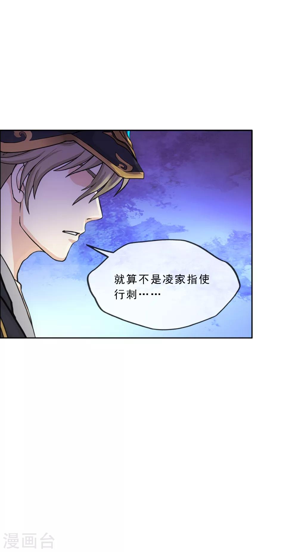 第235话 未来岳母大人的印象分217