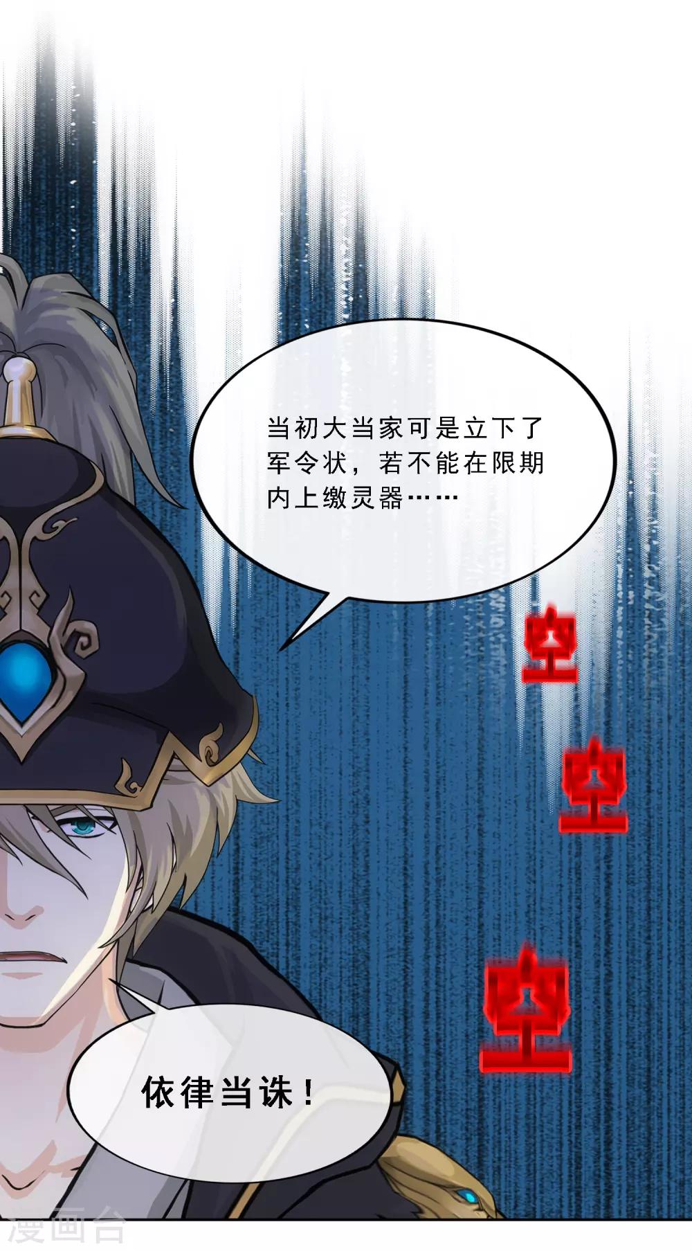 第235话 未来岳母大人的印象分219