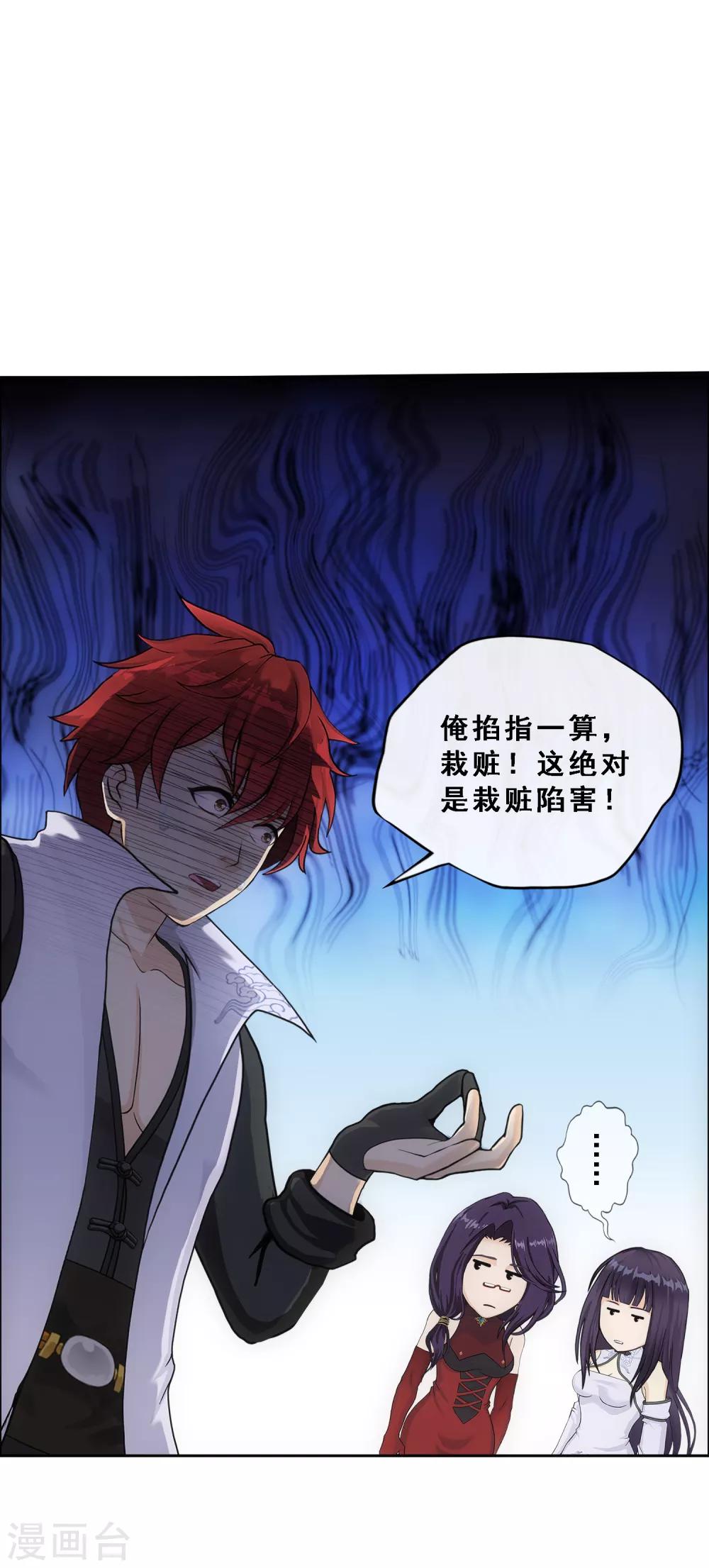 第235话 未来岳母大人的印象分22