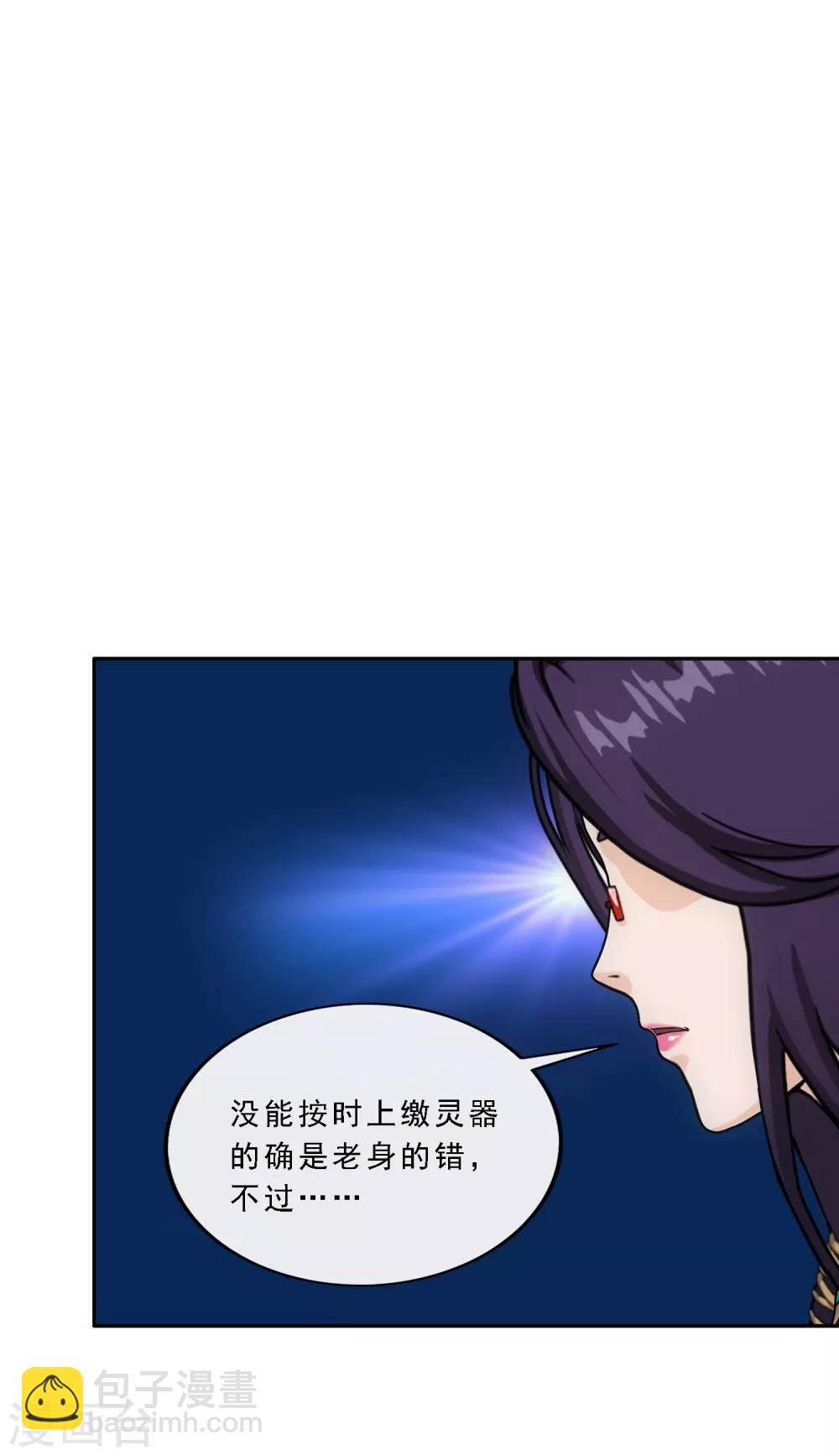第235话 未来岳母大人的印象分220