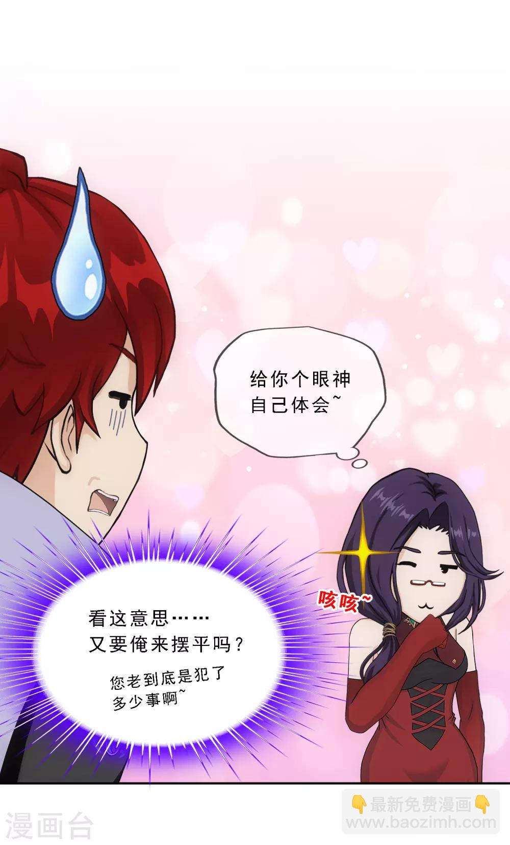 第235话 未来岳母大人的印象分221