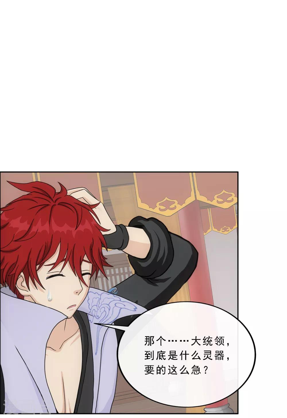 第235话 未来岳母大人的印象分222